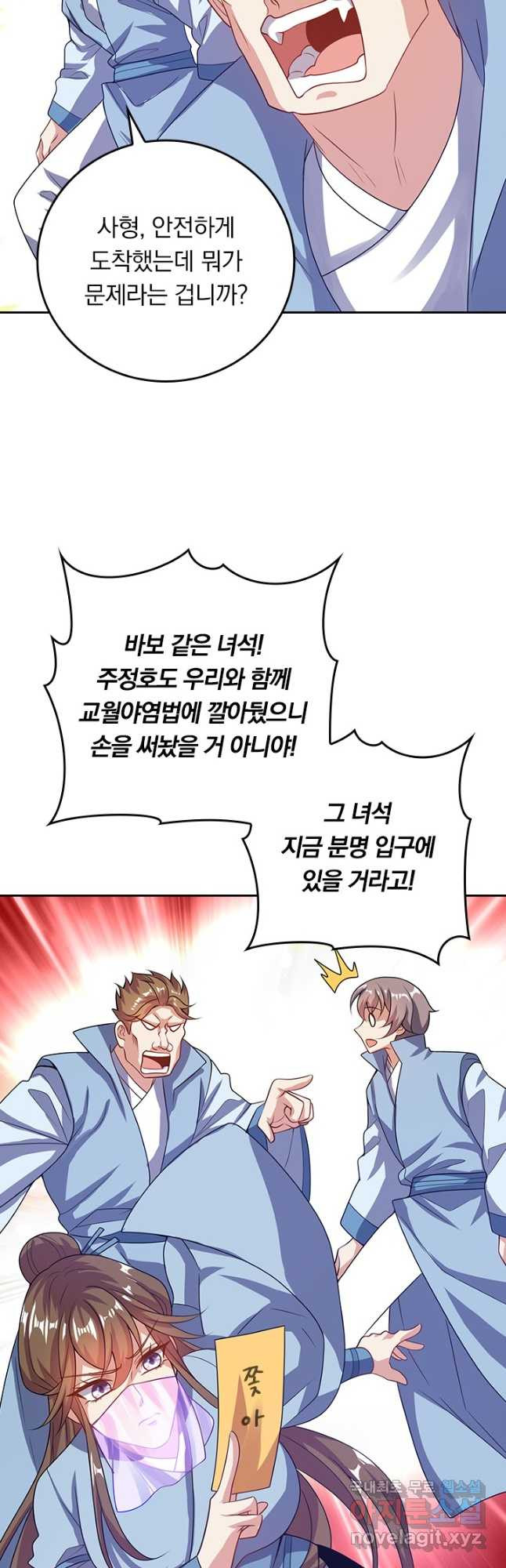 이세계의 지존 플레이어 153화 25