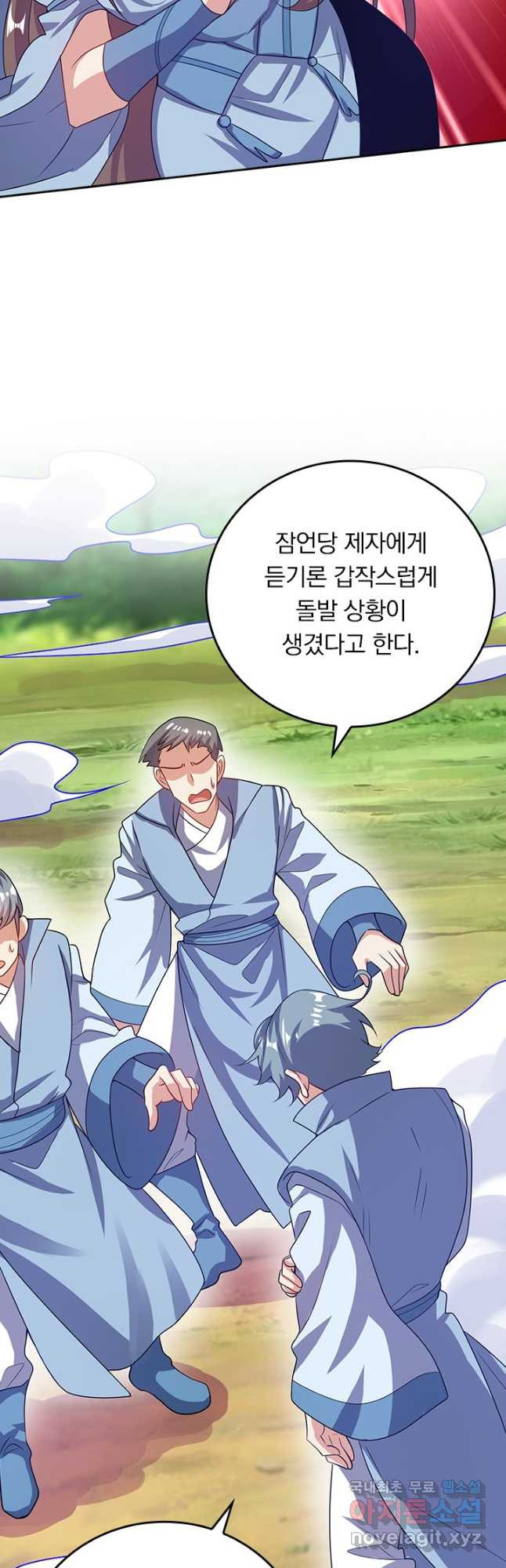 이세계의 지존 플레이어 153화 26