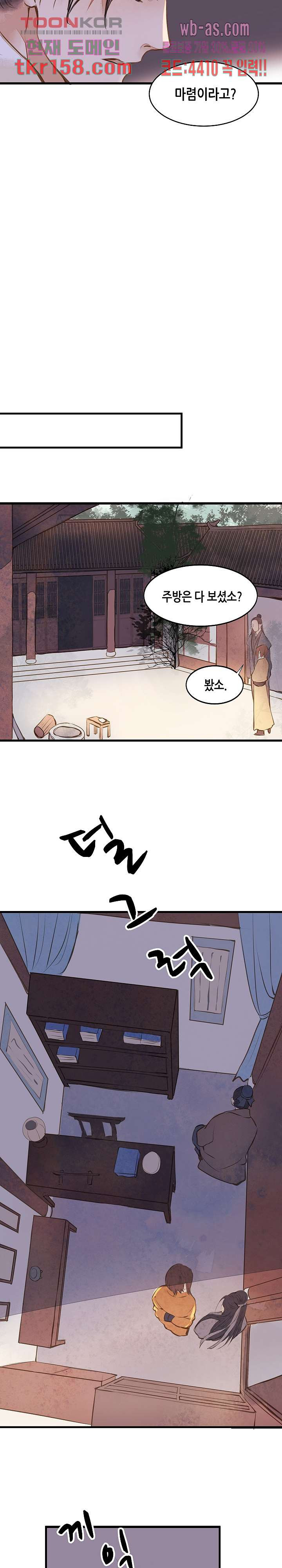 명판관 장평 35화 3