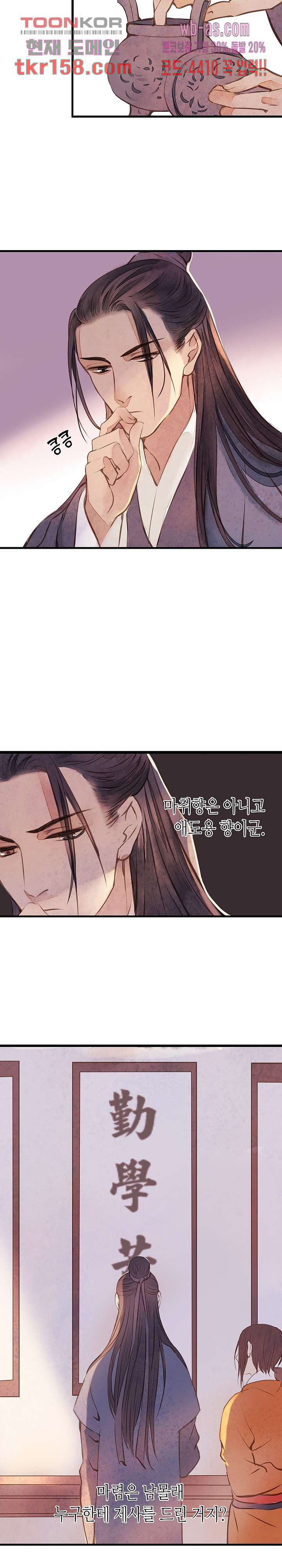 명판관 장평 35화 6