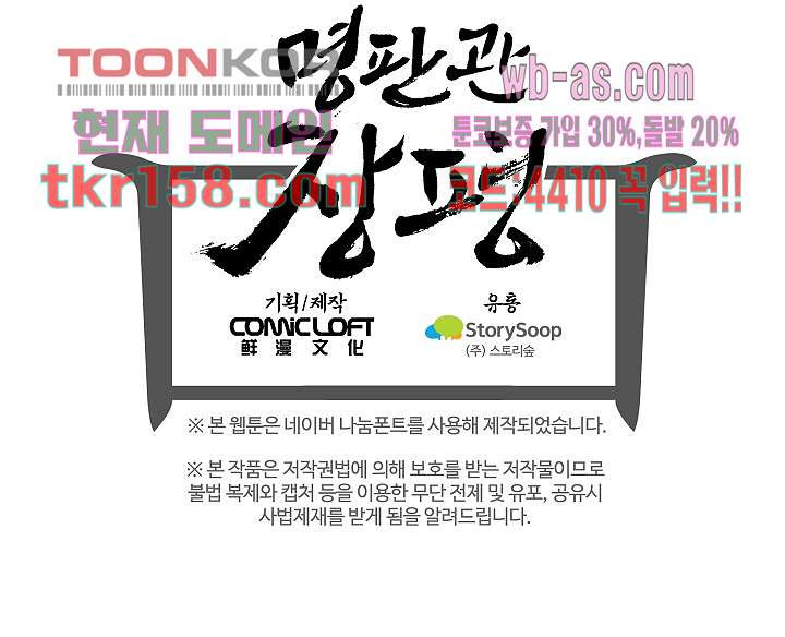 명판관 장평 35화 11