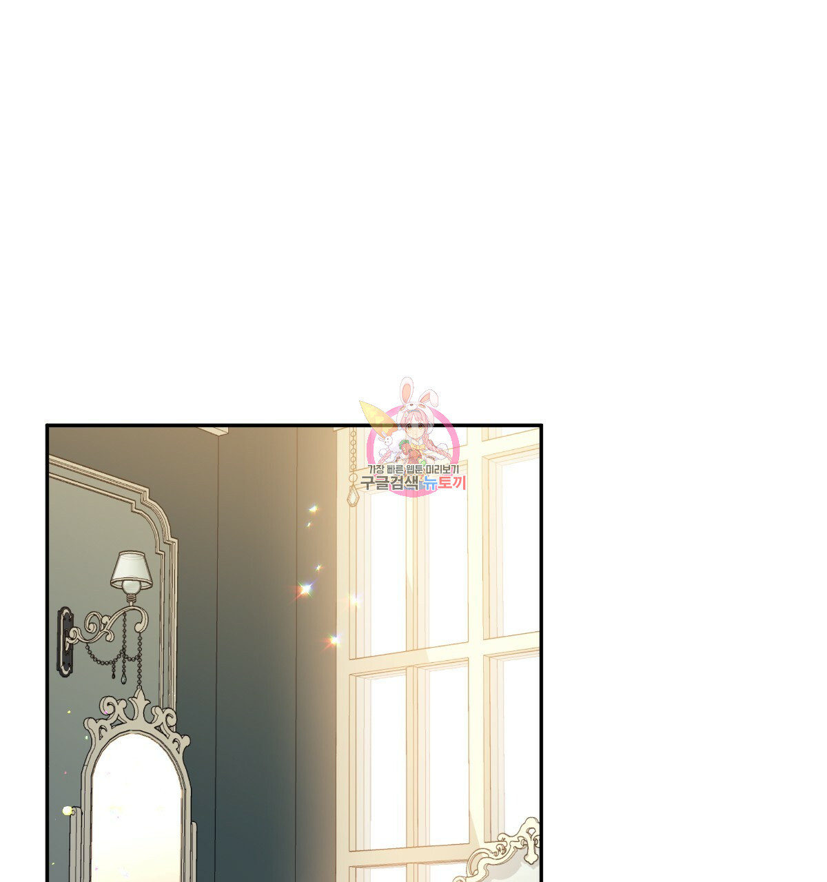 일레나 에보이 관찰일지 82화 1