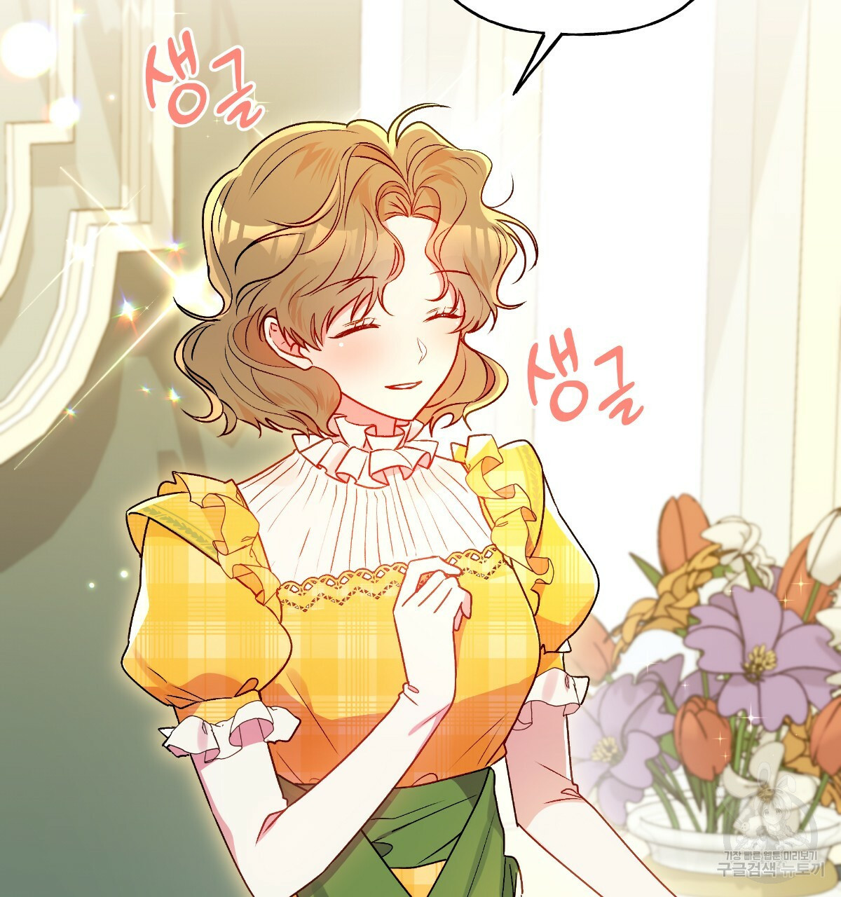 일레나 에보이 관찰일지 82화 5