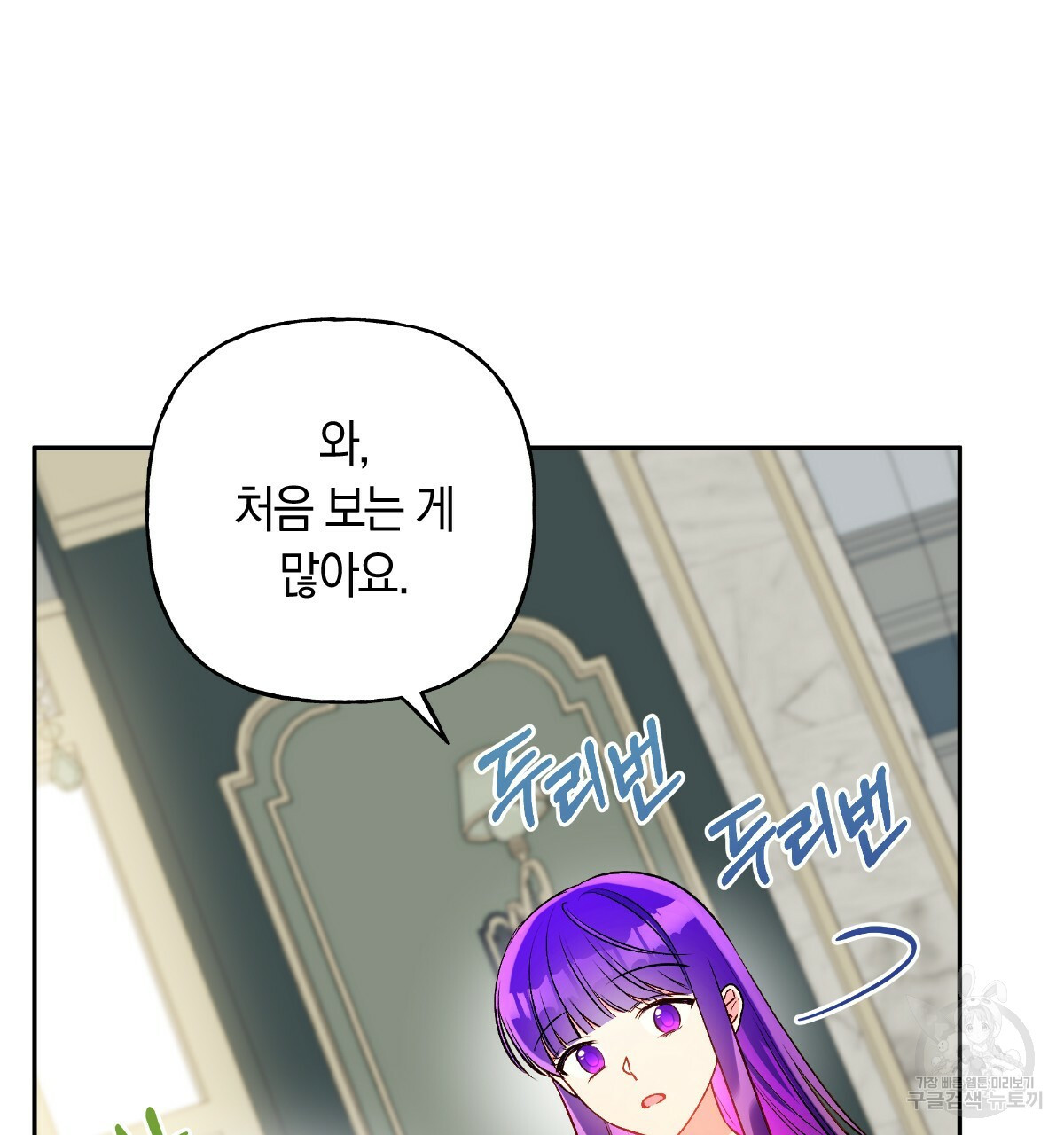 일레나 에보이 관찰일지 82화 8