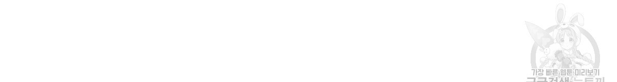 일레나 에보이 관찰일지 82화 14
