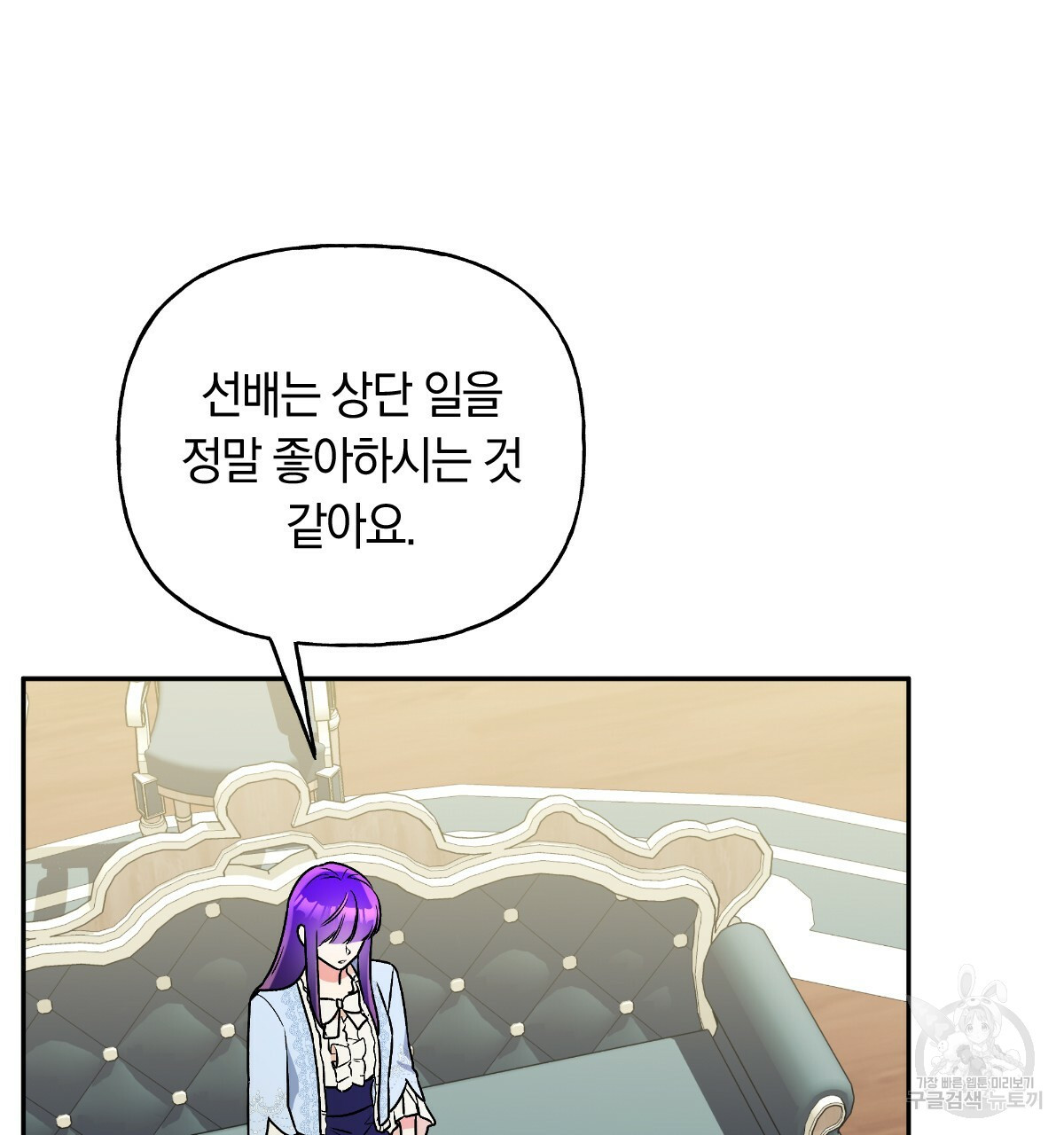 일레나 에보이 관찰일지 82화 15