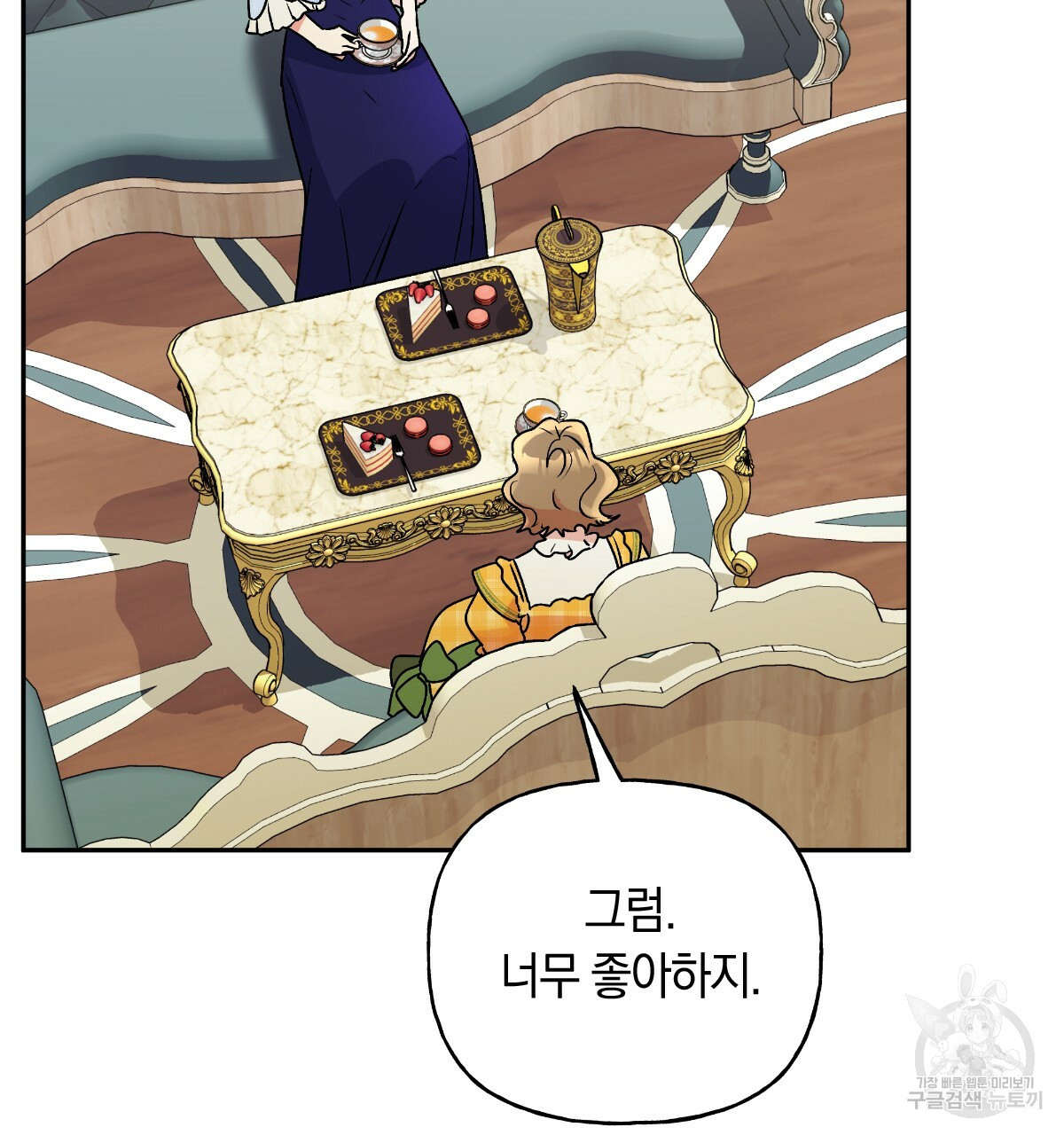 일레나 에보이 관찰일지 82화 16