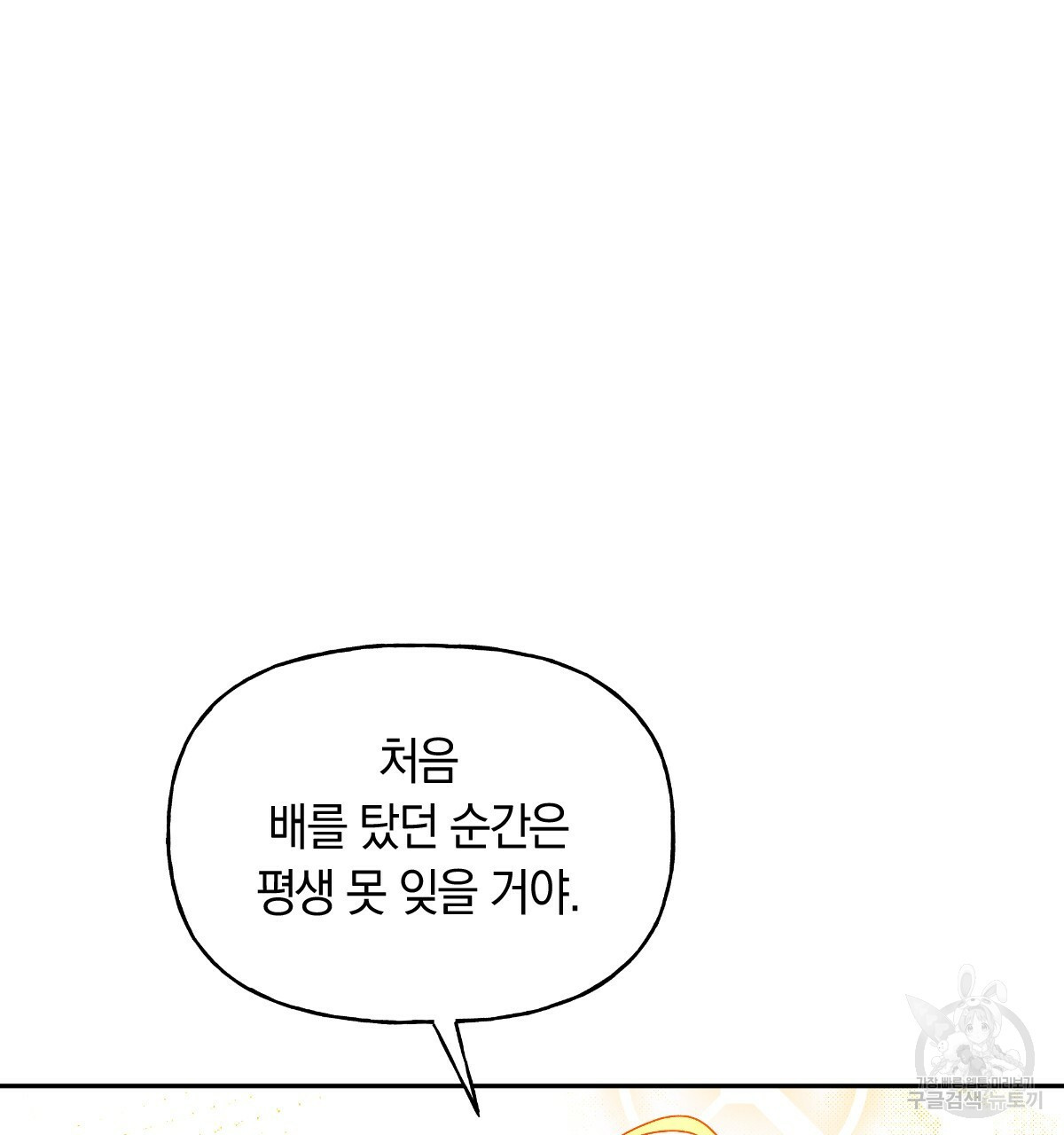 일레나 에보이 관찰일지 82화 17