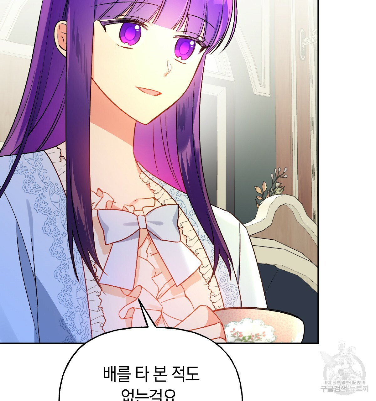 일레나 에보이 관찰일지 82화 23