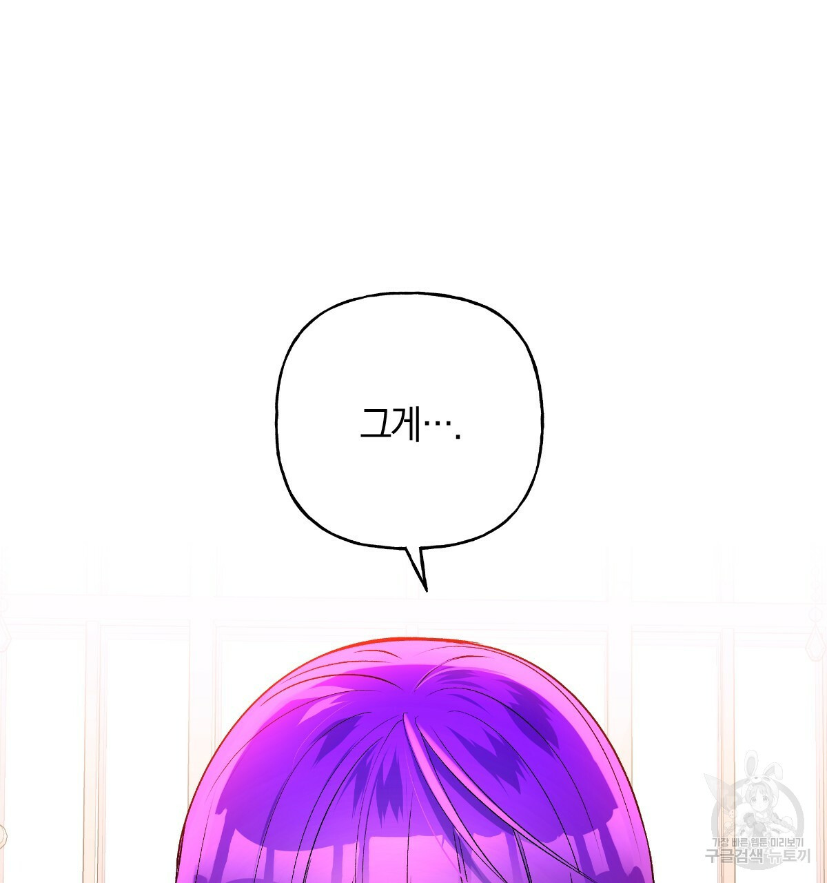 일레나 에보이 관찰일지 82화 27