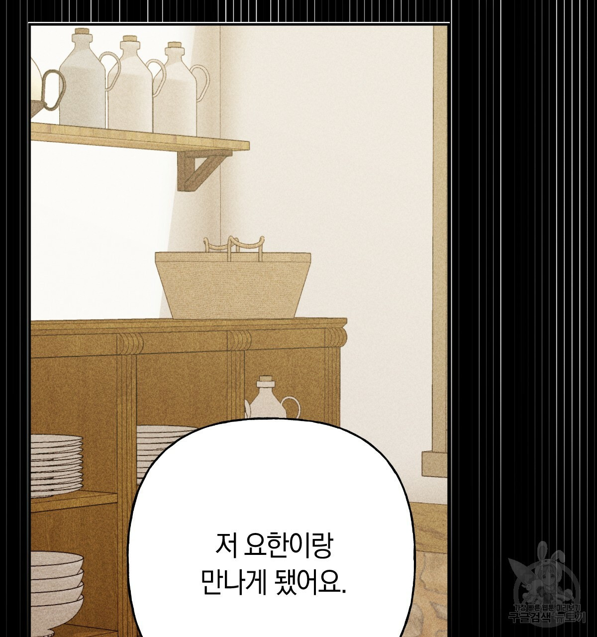 일레나 에보이 관찰일지 82화 31