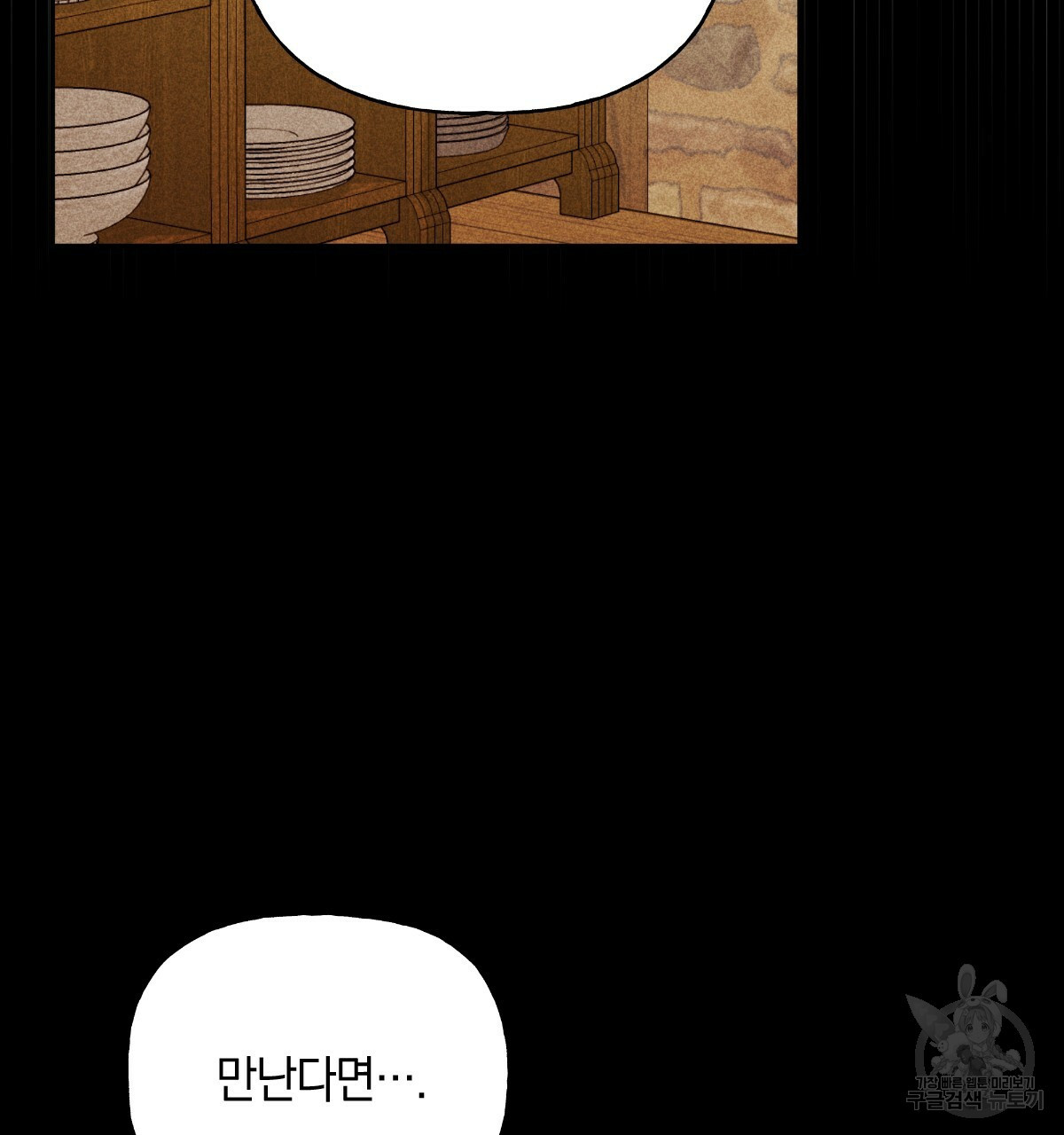 일레나 에보이 관찰일지 82화 32