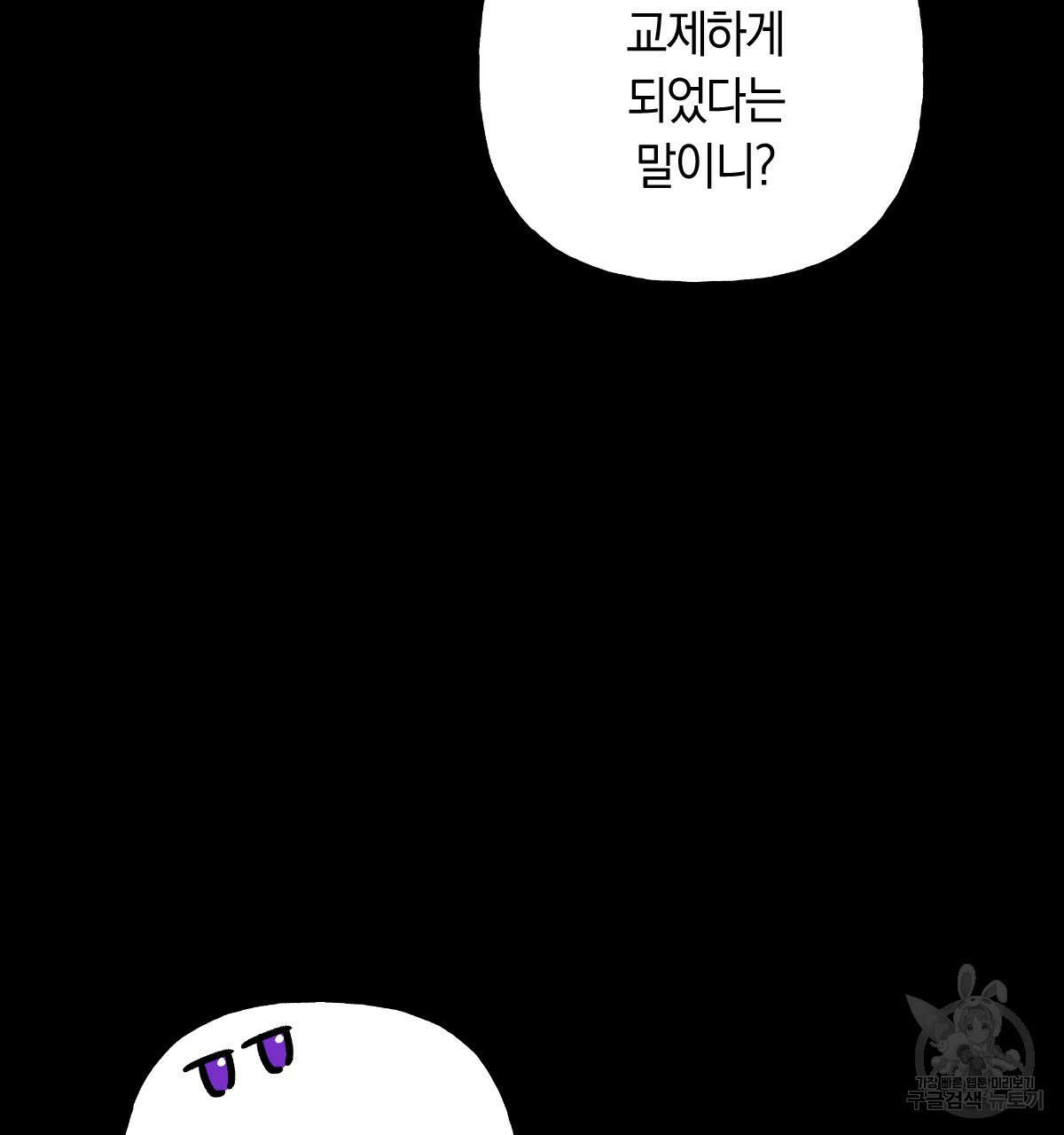 일레나 에보이 관찰일지 82화 34