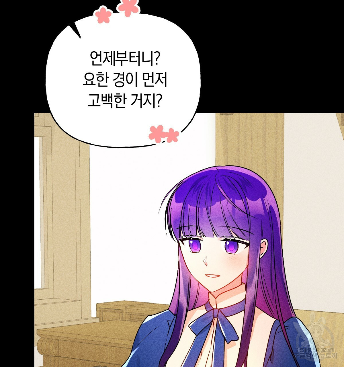 일레나 에보이 관찰일지 82화 37