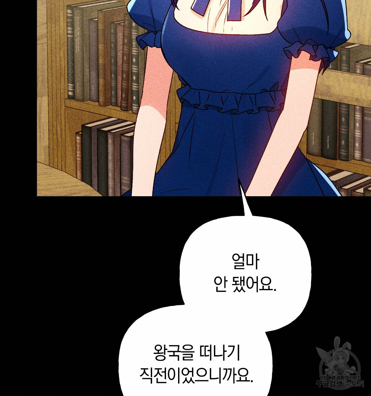 일레나 에보이 관찰일지 82화 38