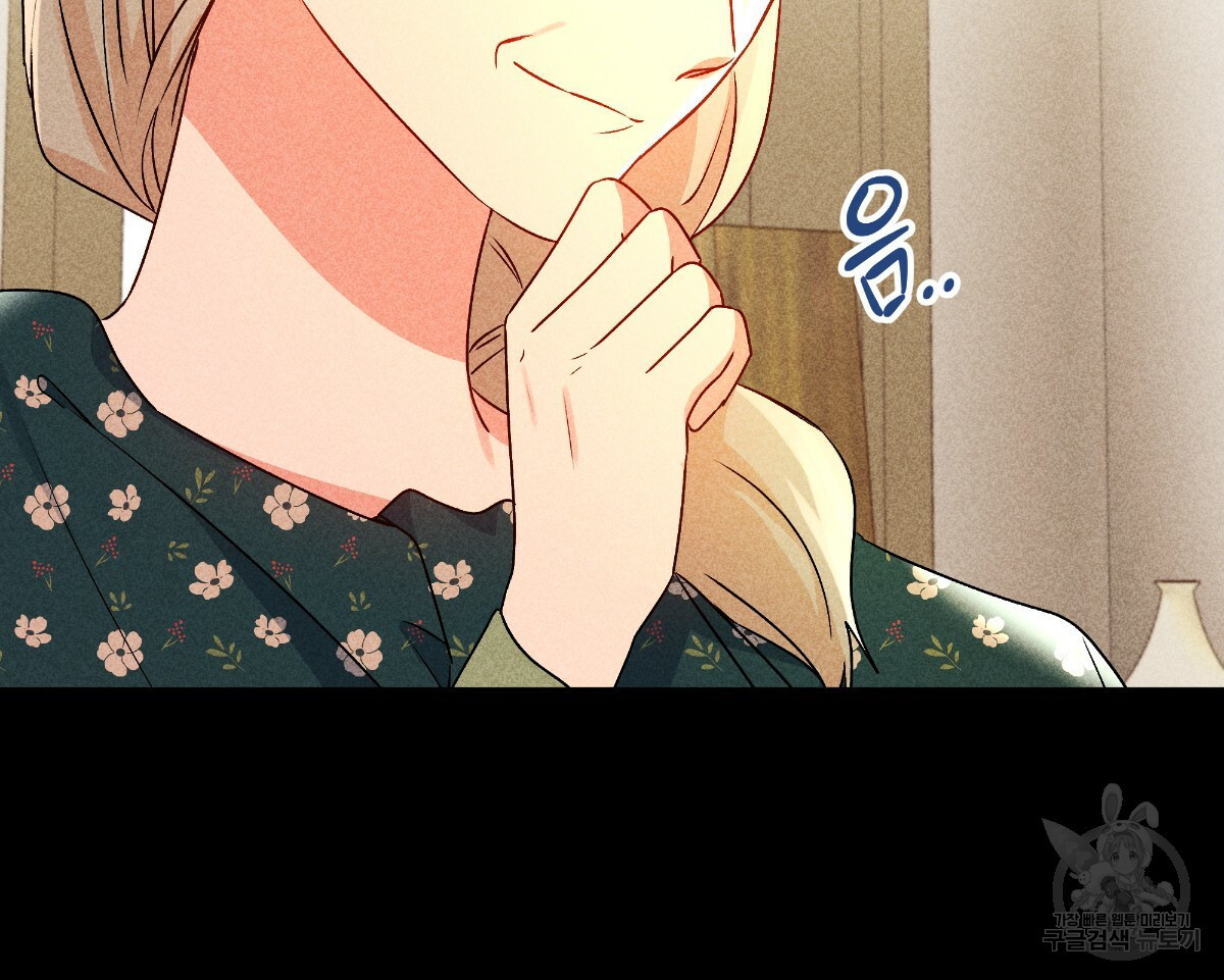 일레나 에보이 관찰일지 82화 43