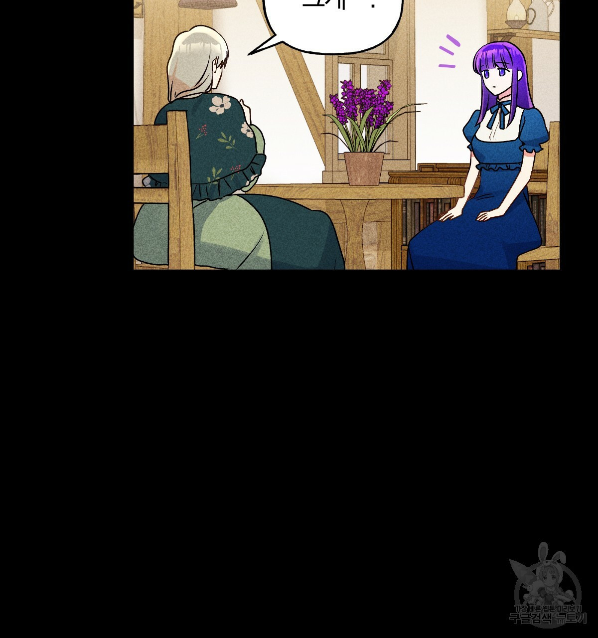 일레나 에보이 관찰일지 82화 45