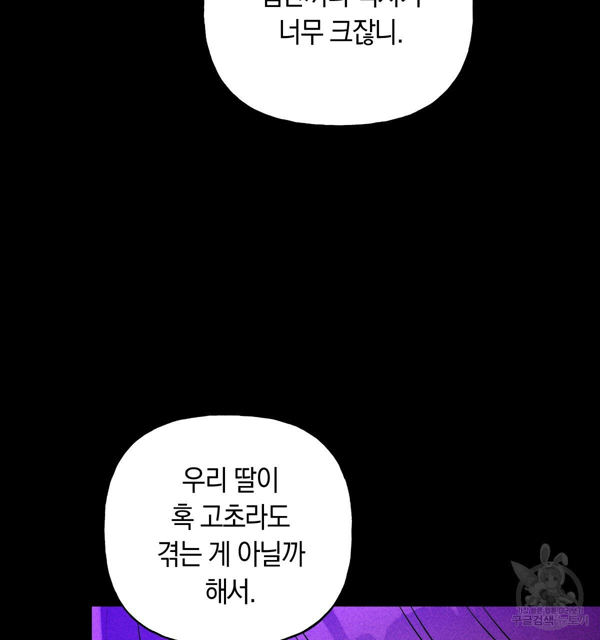 일레나 에보이 관찰일지 82화 48
