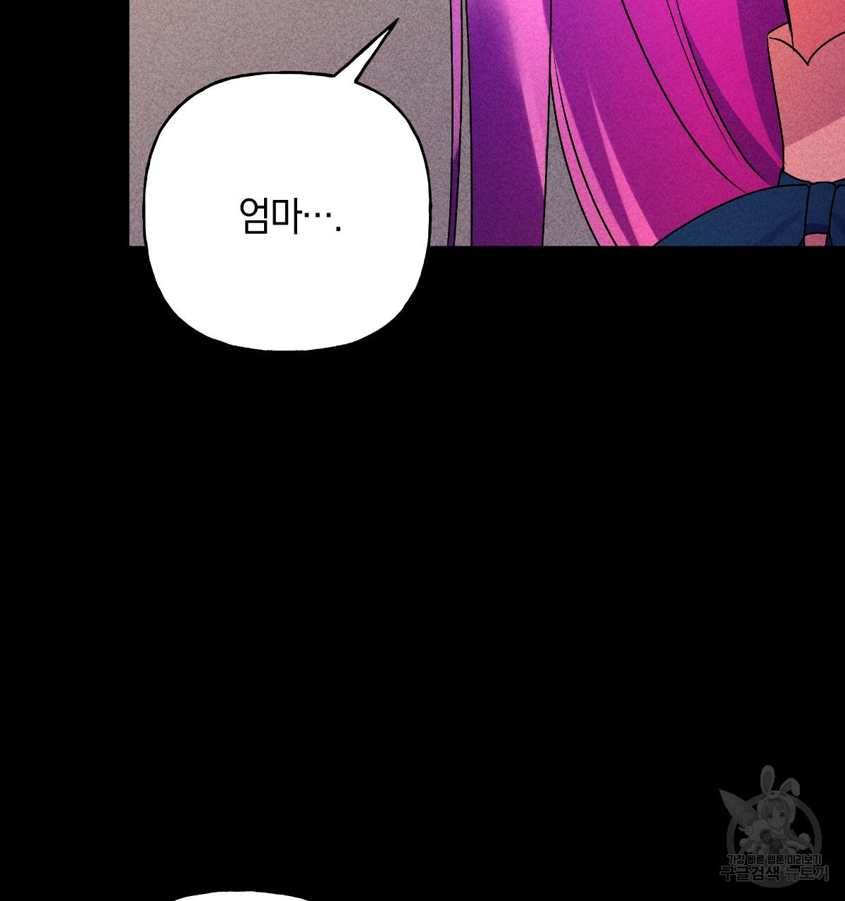 일레나 에보이 관찰일지 82화 50