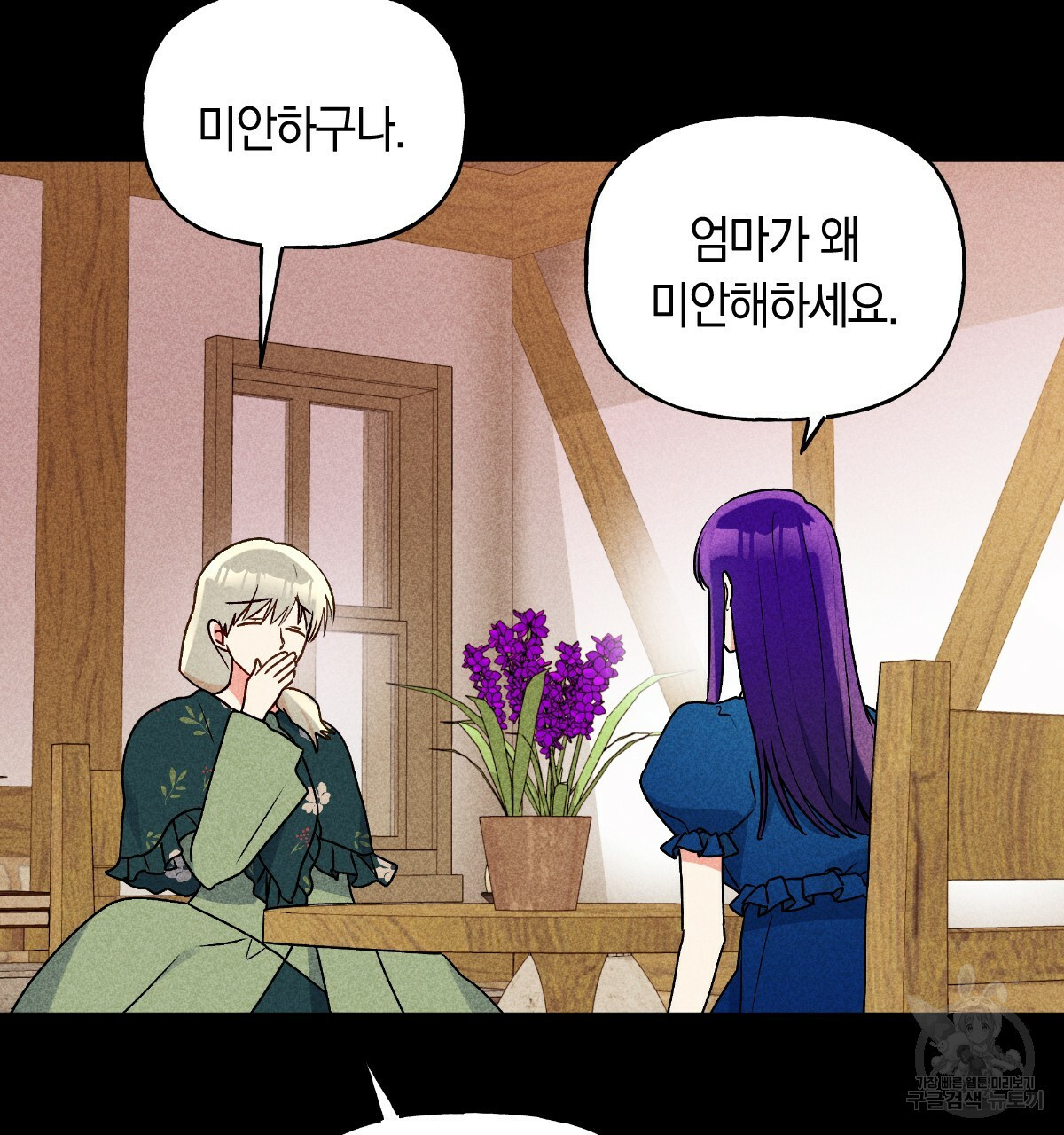 일레나 에보이 관찰일지 82화 51