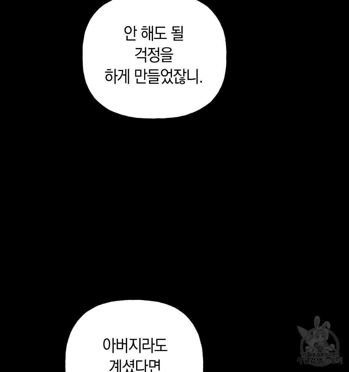 일레나 에보이 관찰일지 82화 52
