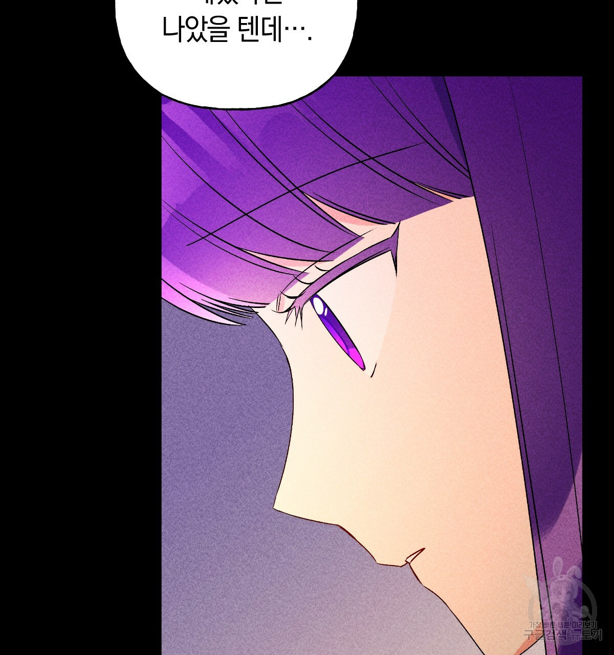 일레나 에보이 관찰일지 82화 53