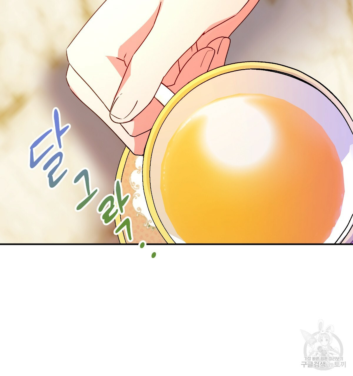 일레나 에보이 관찰일지 82화 56