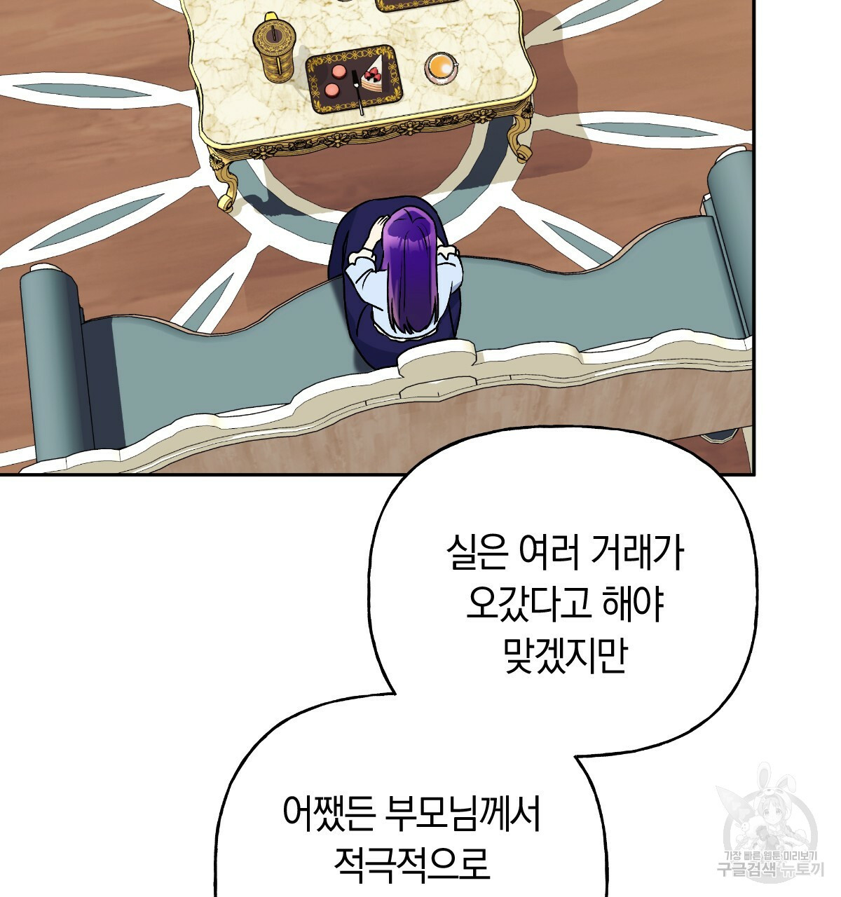 일레나 에보이 관찰일지 82화 62