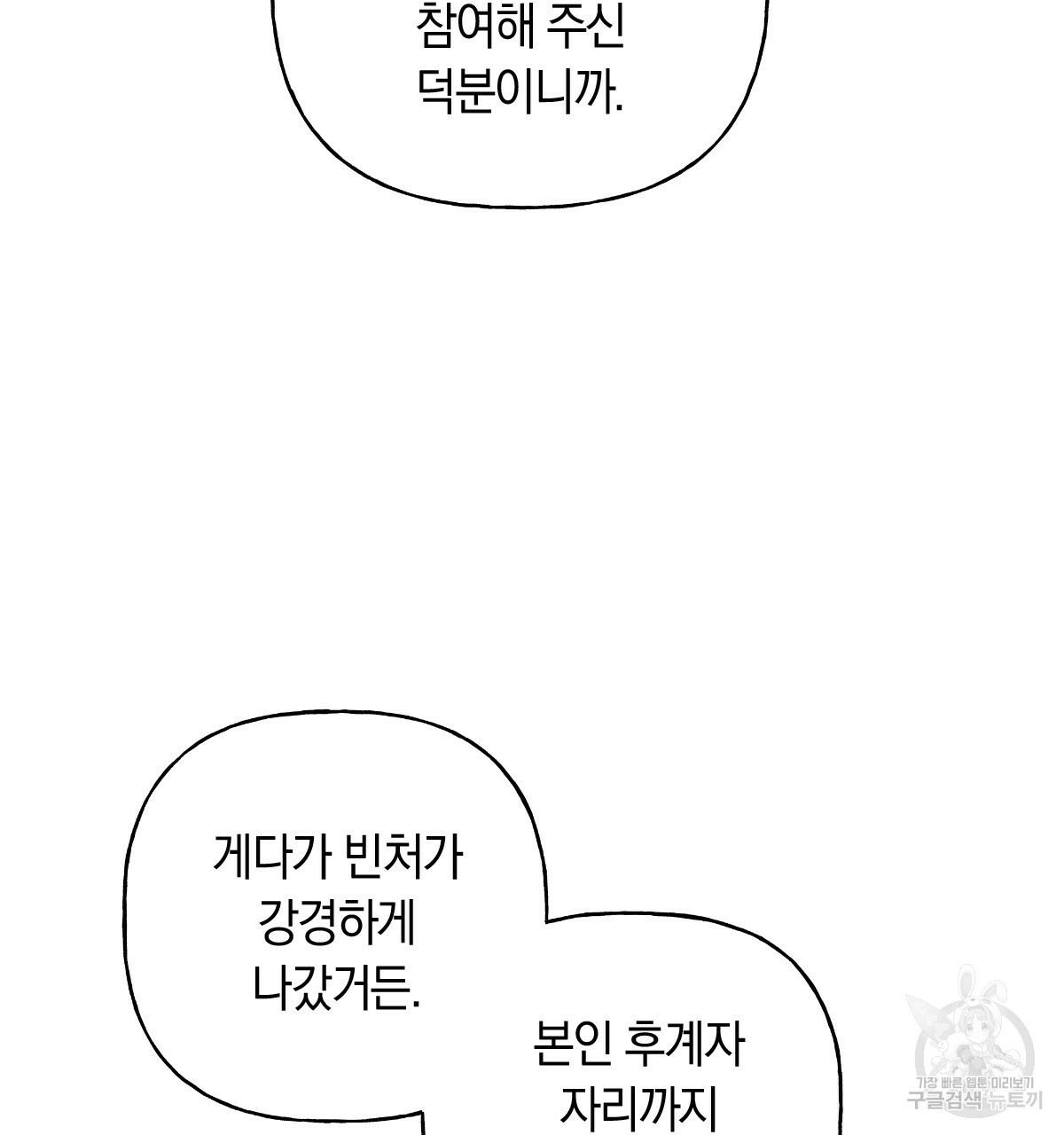 일레나 에보이 관찰일지 82화 63