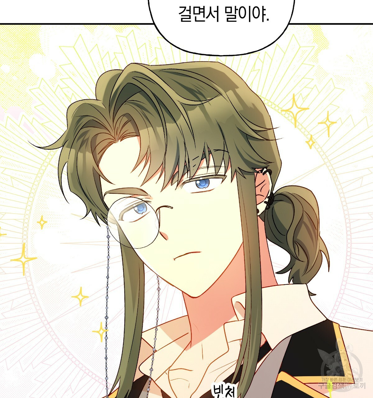 일레나 에보이 관찰일지 82화 64