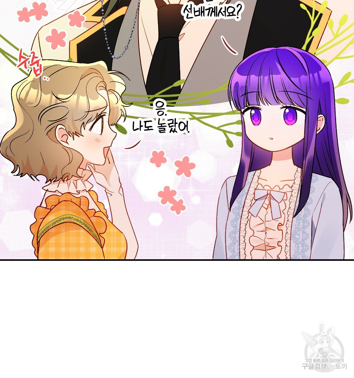 일레나 에보이 관찰일지 82화 65