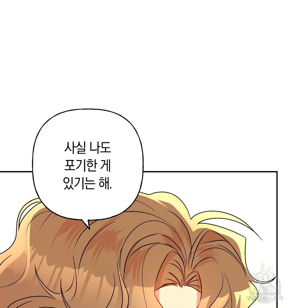 일레나 에보이 관찰일지 82화 66
