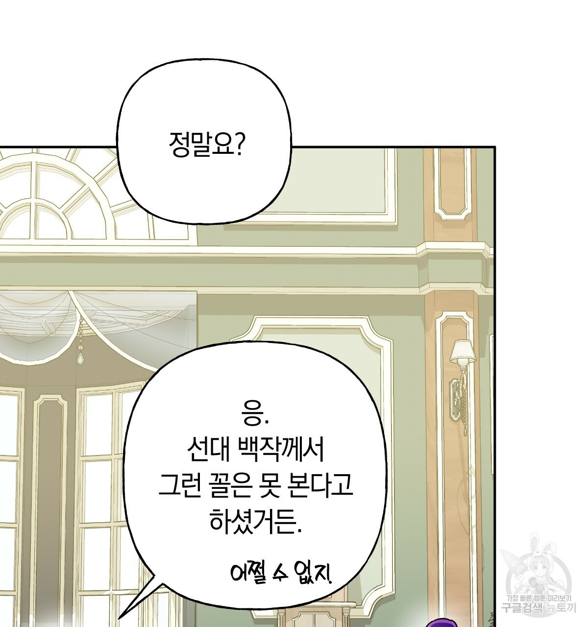 일레나 에보이 관찰일지 82화 69