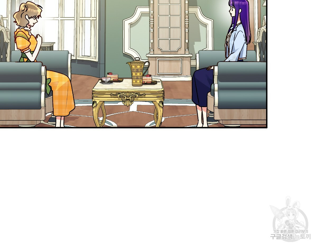 일레나 에보이 관찰일지 82화 70