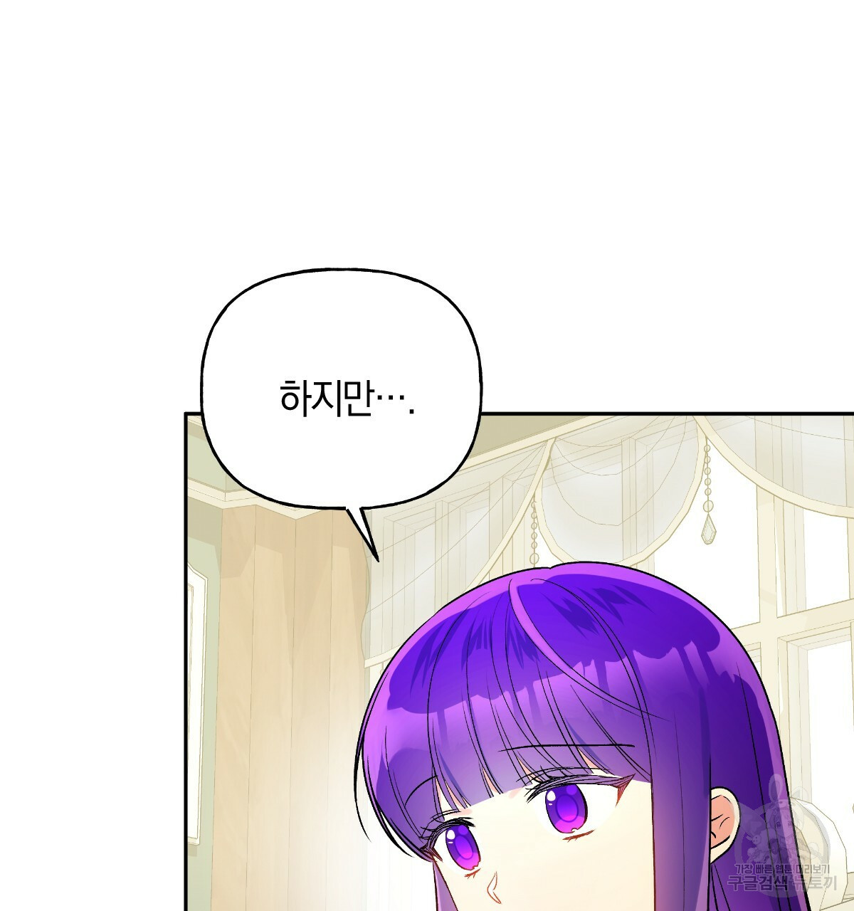 일레나 에보이 관찰일지 82화 71