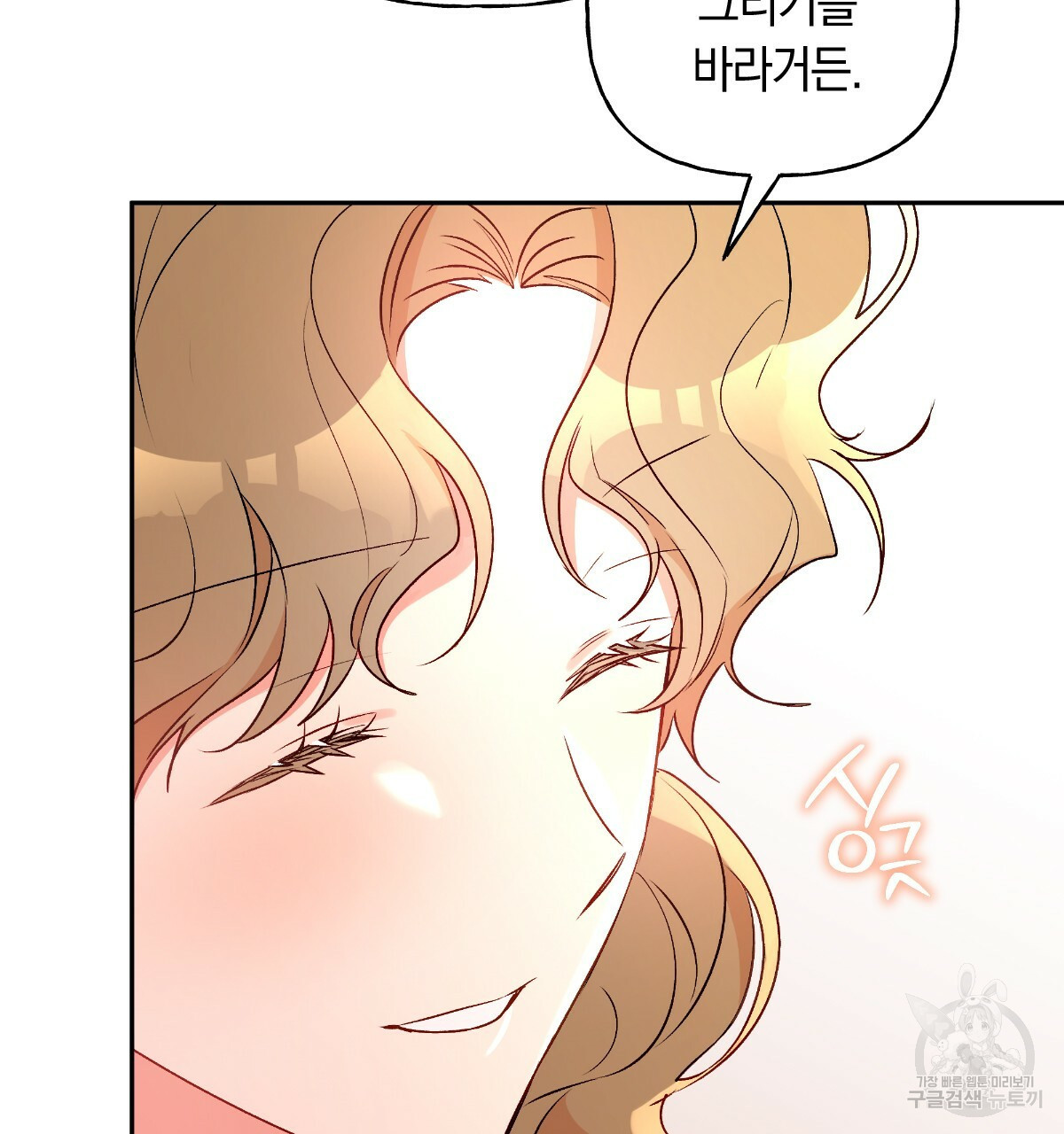 일레나 에보이 관찰일지 82화 75