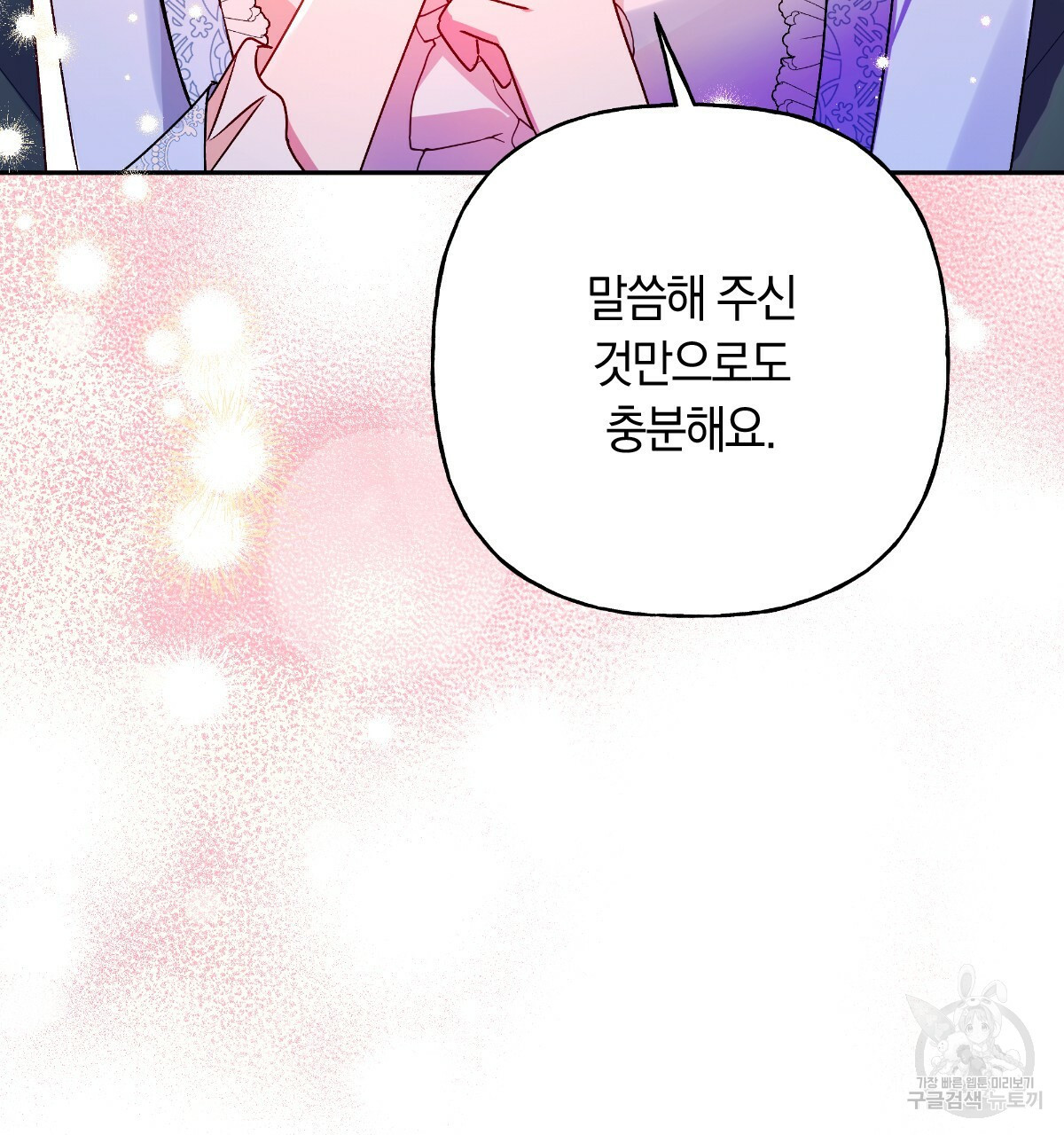 일레나 에보이 관찰일지 82화 81