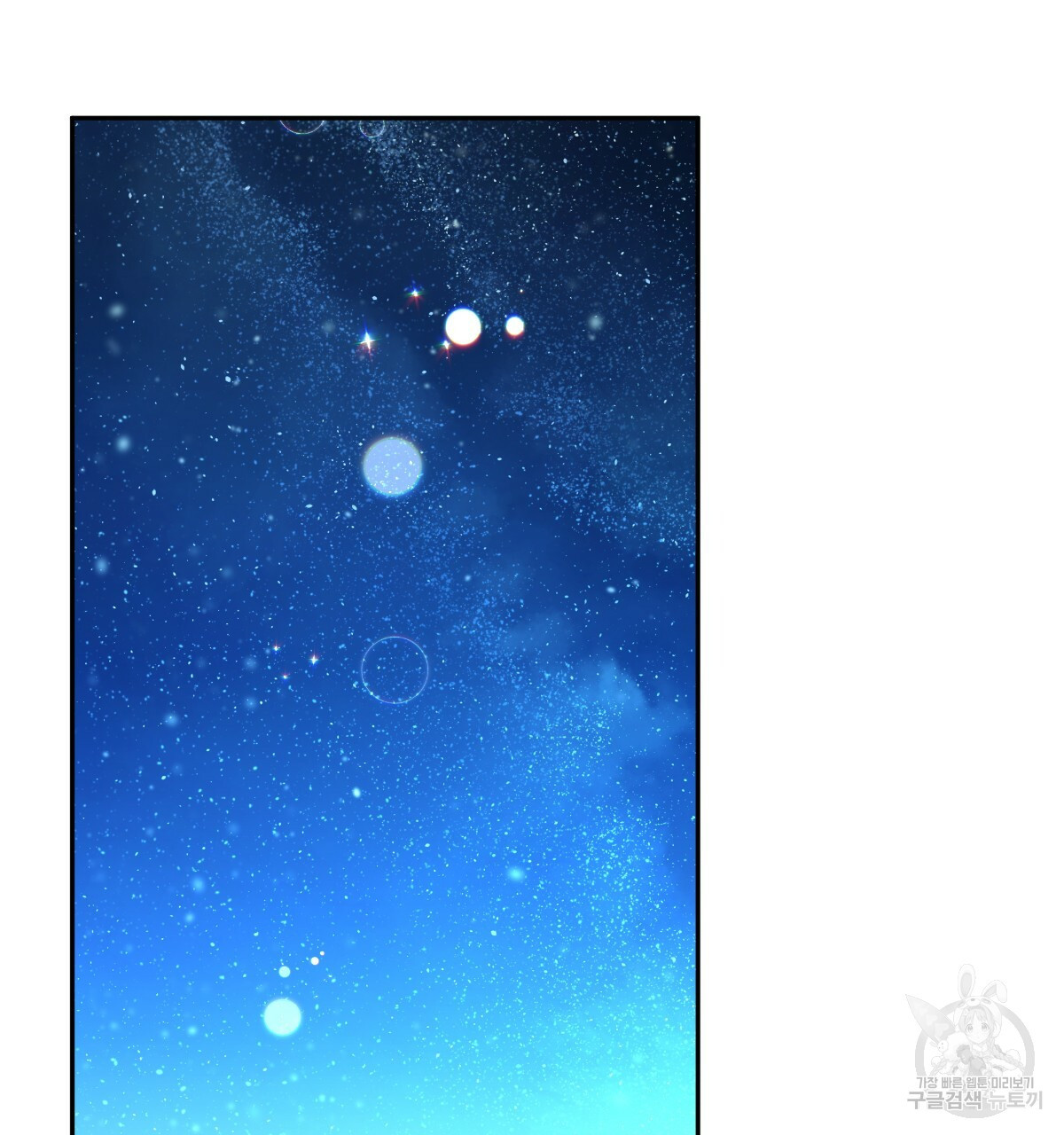 일레나 에보이 관찰일지 82화 83
