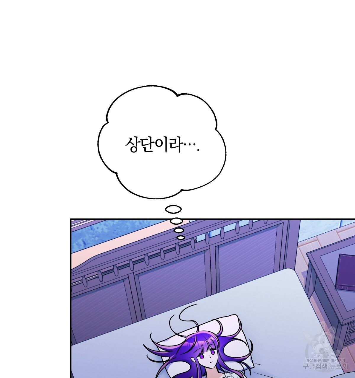 일레나 에보이 관찰일지 82화 85