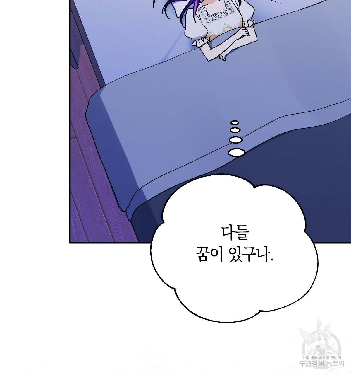 일레나 에보이 관찰일지 82화 86