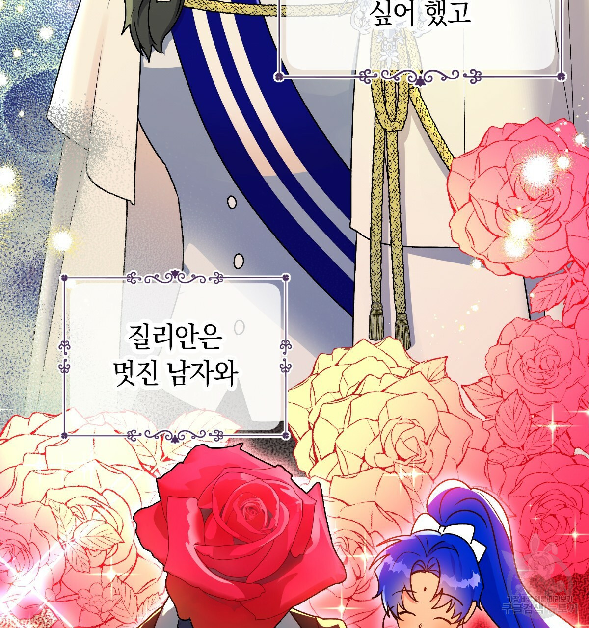 일레나 에보이 관찰일지 82화 89