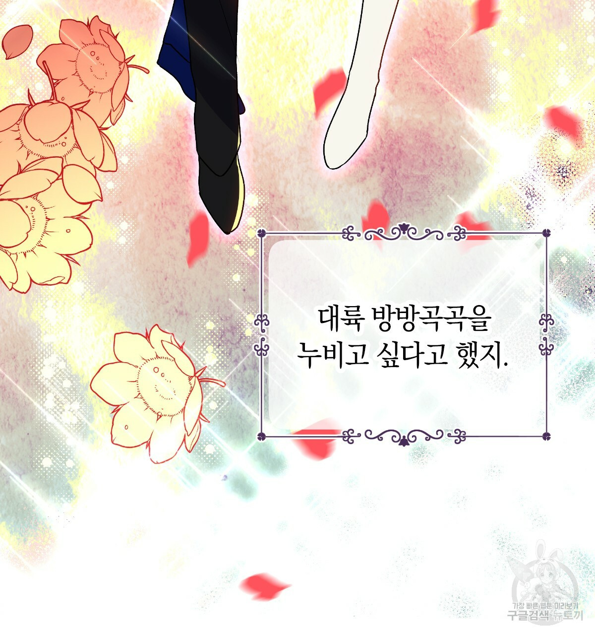 일레나 에보이 관찰일지 82화 91