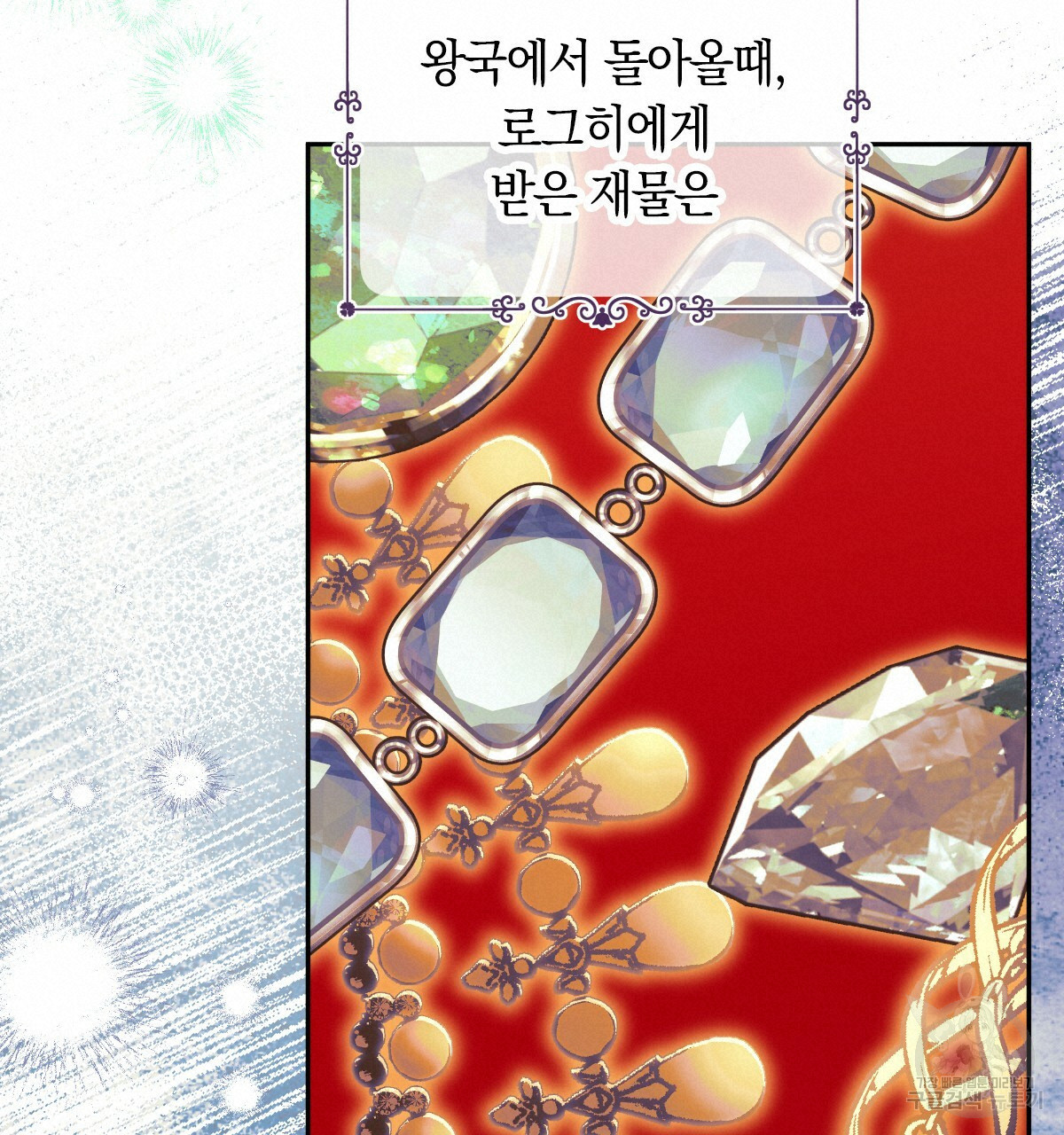 일레나 에보이 관찰일지 82화 95