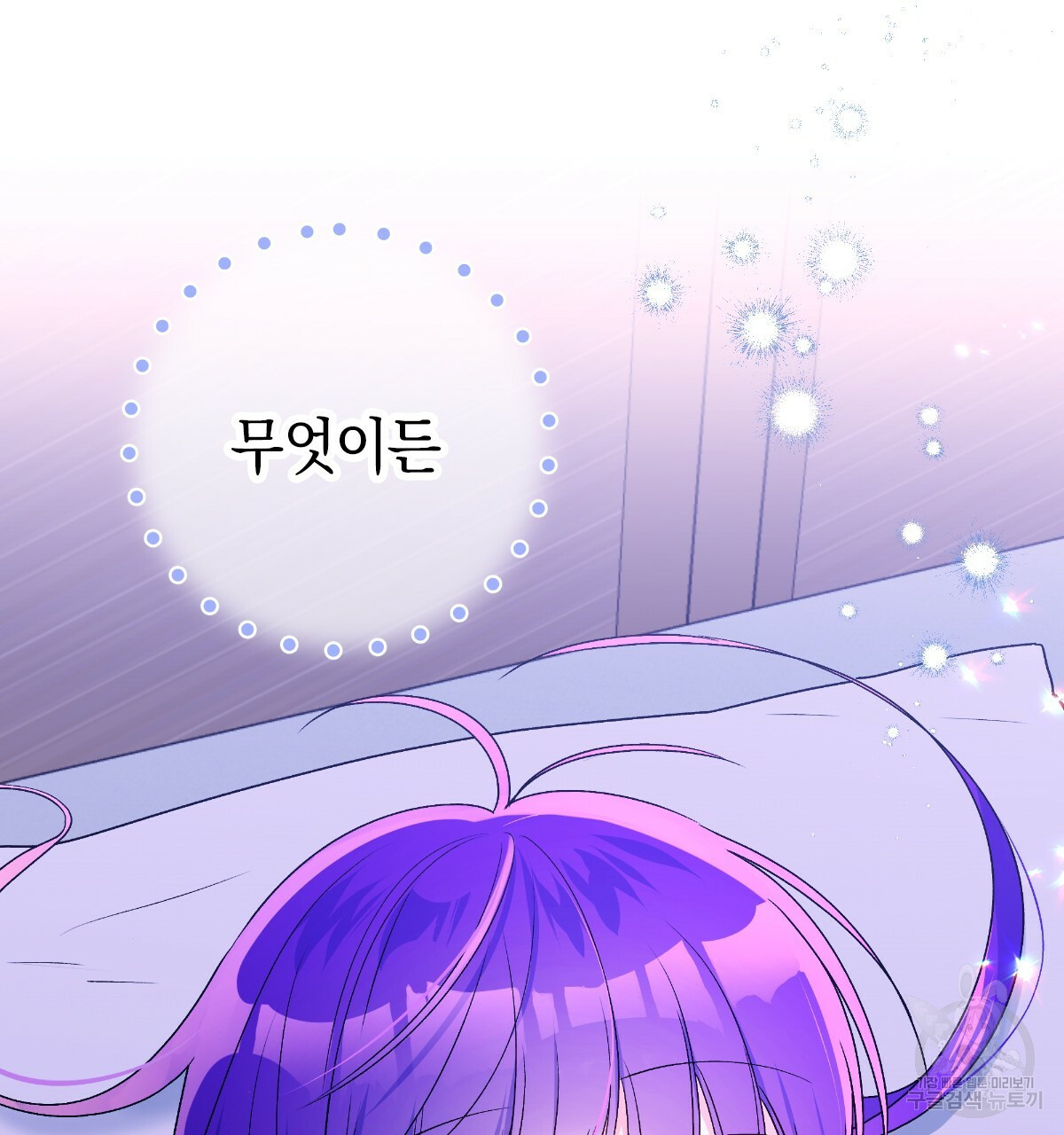 일레나 에보이 관찰일지 82화 99