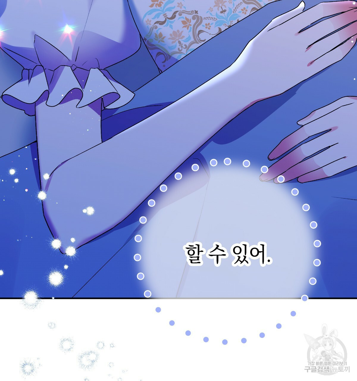 일레나 에보이 관찰일지 82화 101