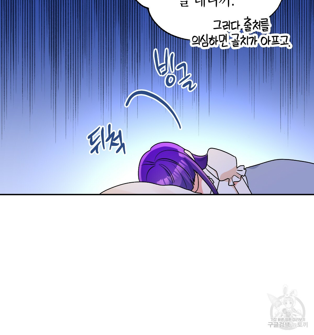 일레나 에보이 관찰일지 82화 103