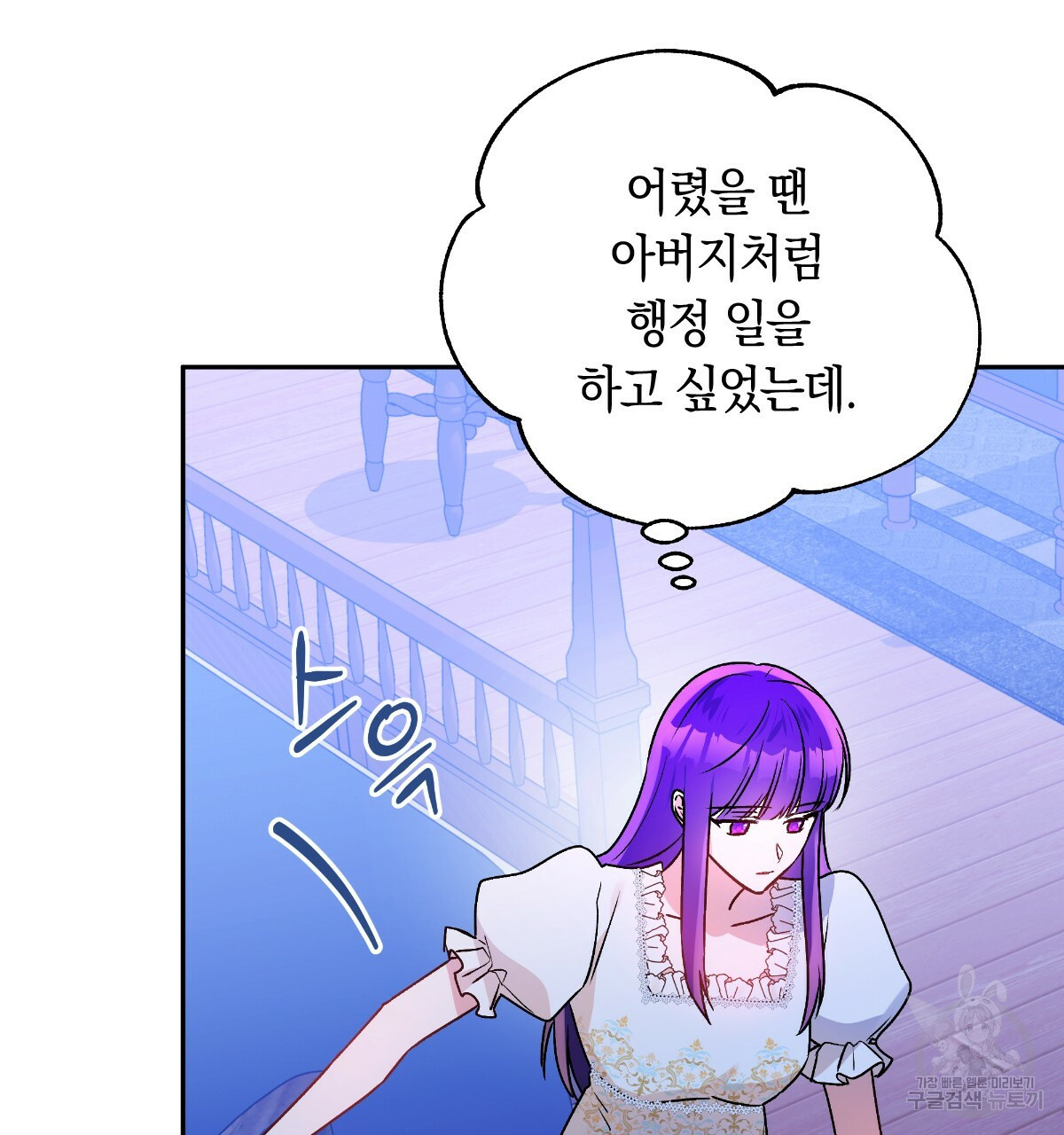 일레나 에보이 관찰일지 82화 106