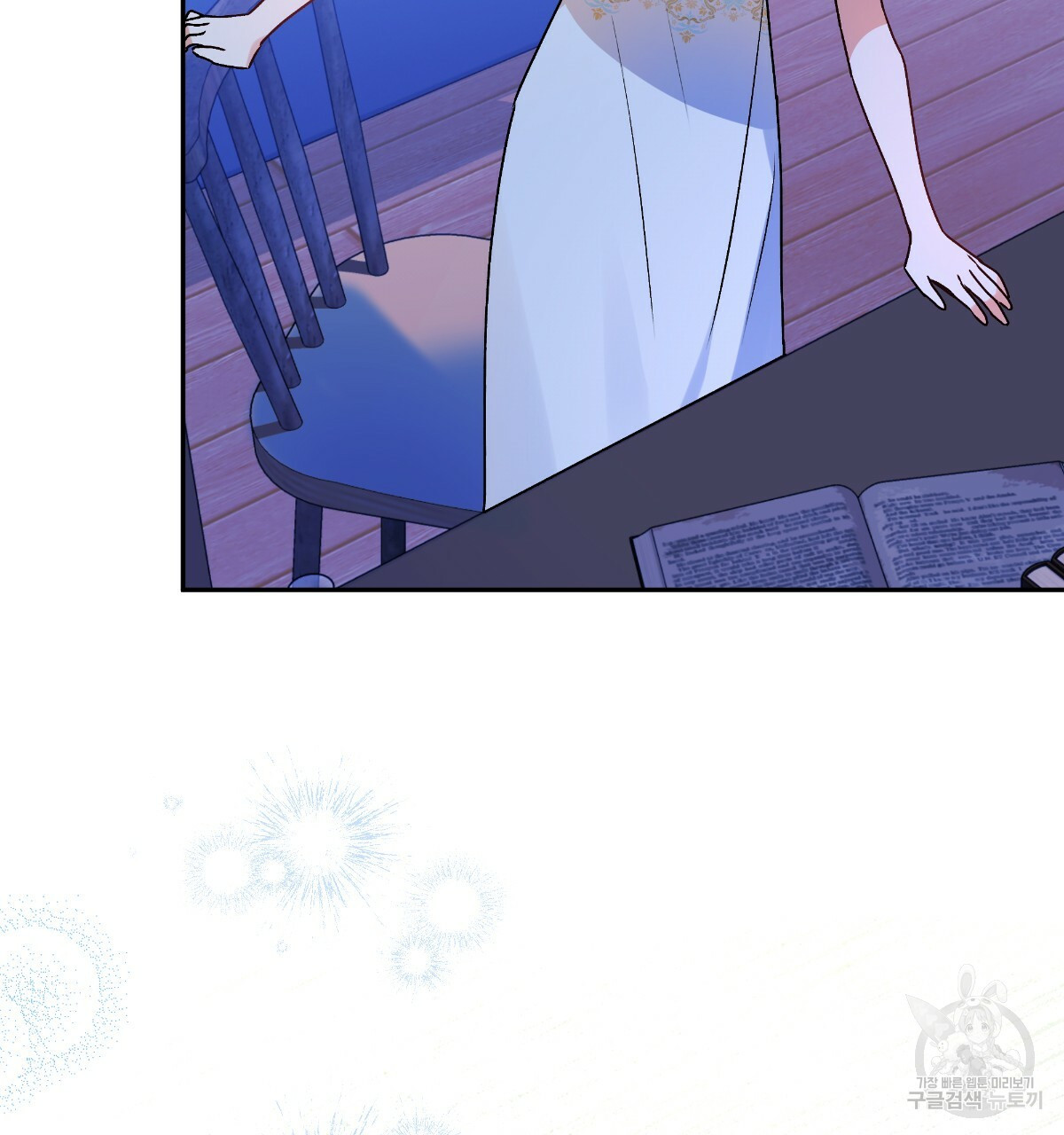 일레나 에보이 관찰일지 82화 107