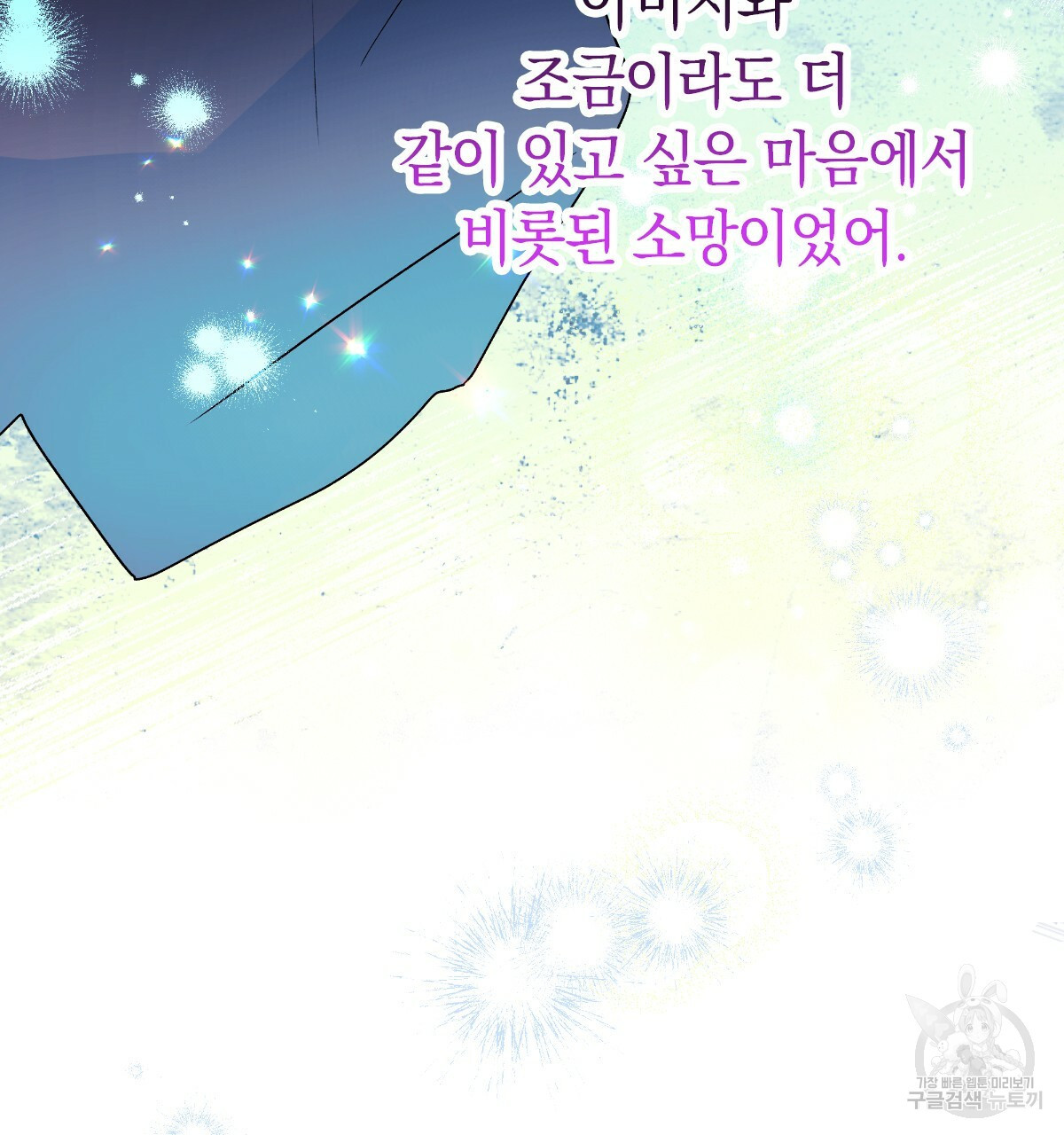 일레나 에보이 관찰일지 82화 110