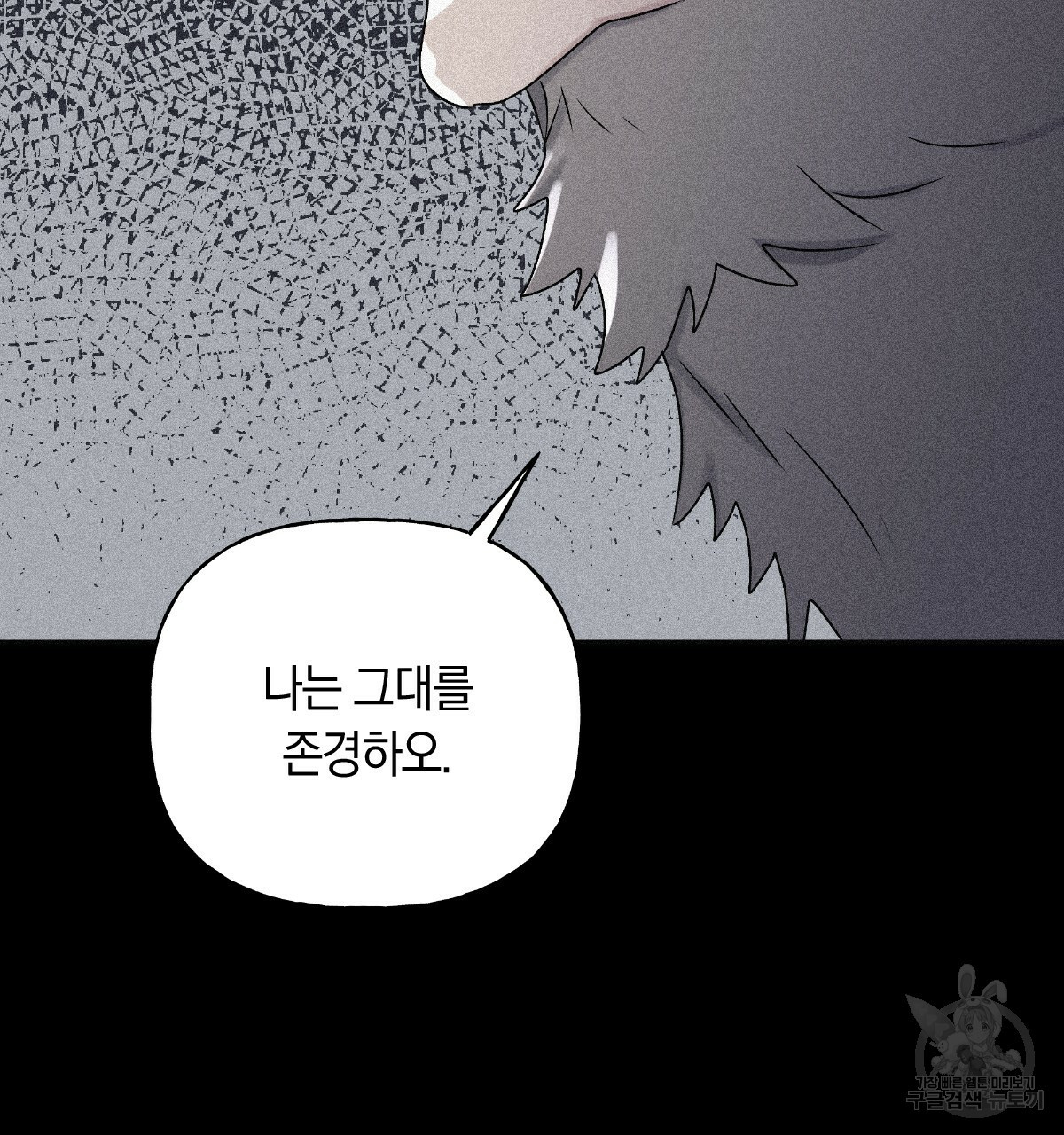 일레나 에보이 관찰일지 82화 114